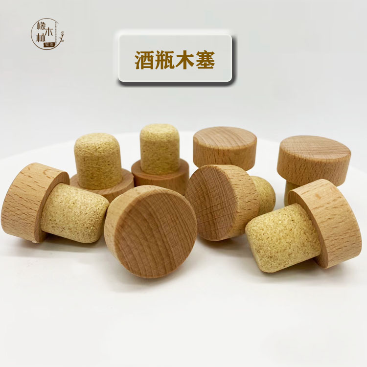  櫸木蓋軟木塞