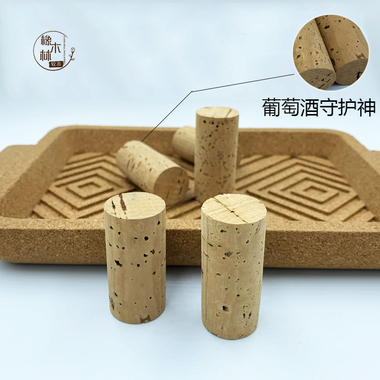  天然軟木塞