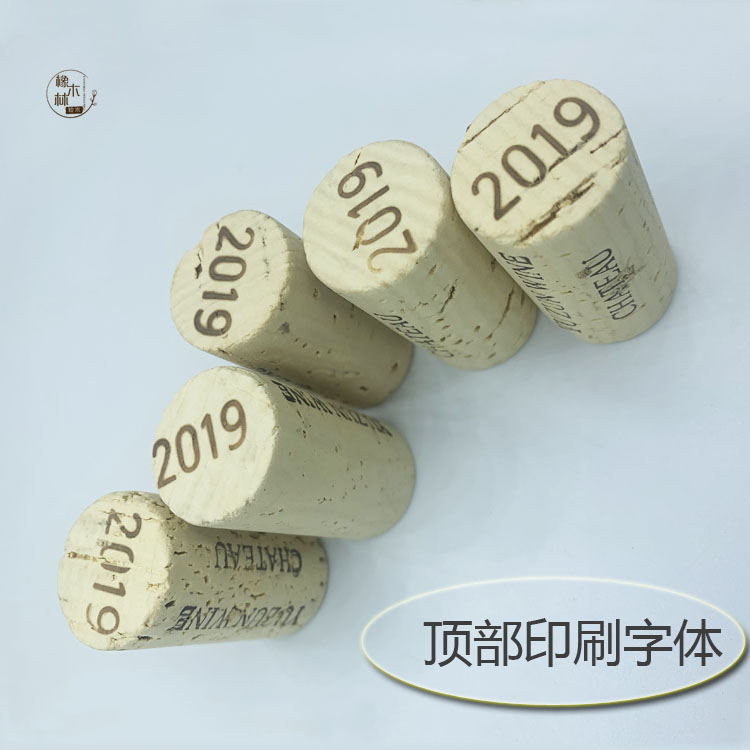  天然軟木塞